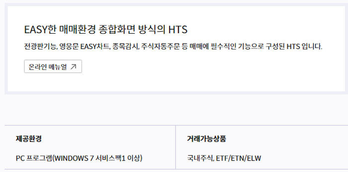 영웅문EASY