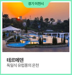 놀이공원할인대전