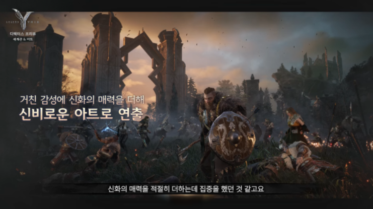레전드 오브 이미르