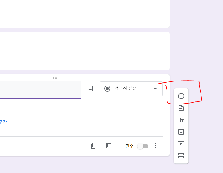 구글 폼 만들기 방법