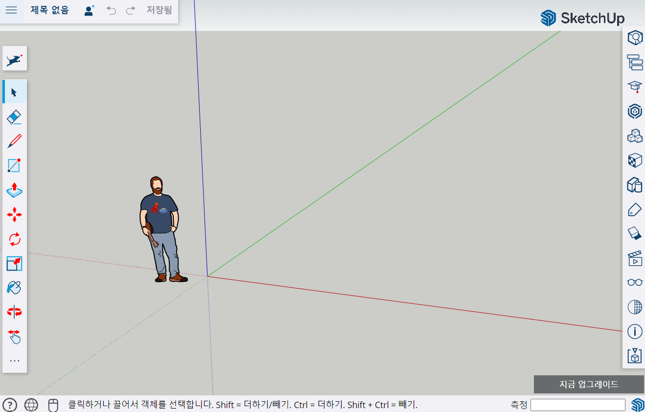 스케치업-모델링시작