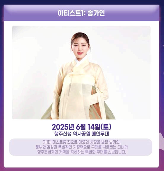 고양 행주문화제