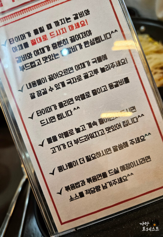 팔덕식당 맛있게 먹는 방법