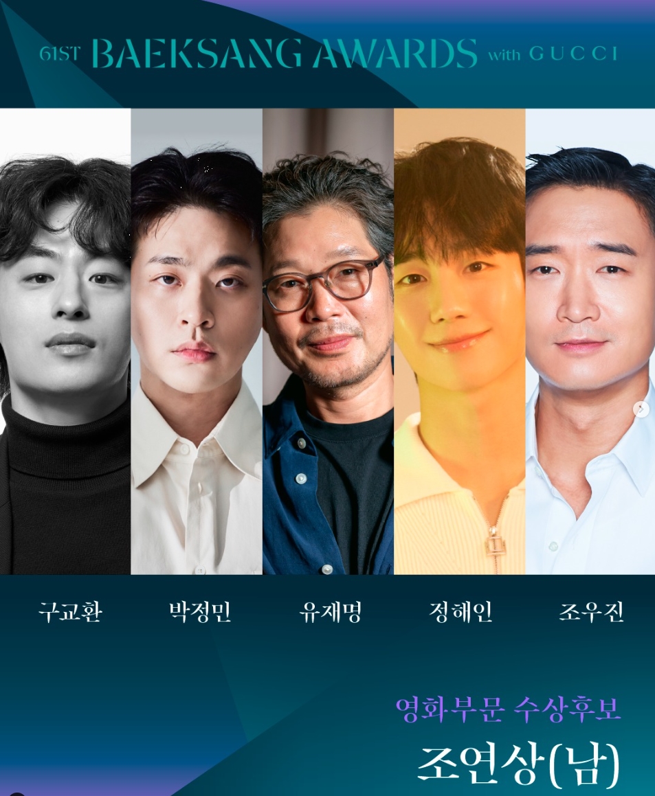 조연상 남자 후보