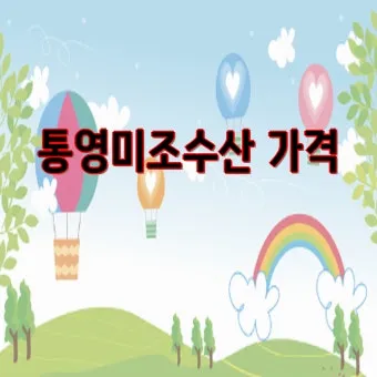 통영 조석 변화 통제 구간 산책 데크 안전 이용법_18