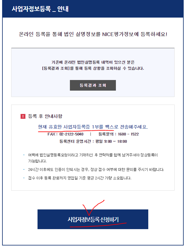 ESM 옥션 지마켓 G9 판매자회원 가입방법