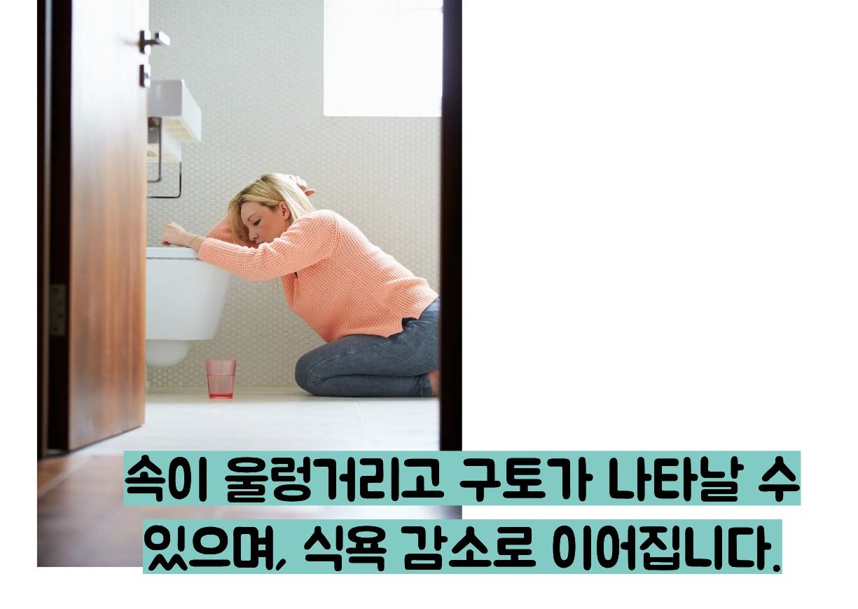 급체 증상