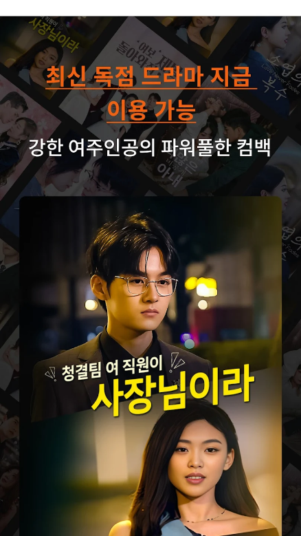 ShortTV&#44; 단편 드라마&#44; 영화 다시보기&#44; 다양한 콘텐츠&#44; 엄선된 작품&#44; 간편한 시청 방식