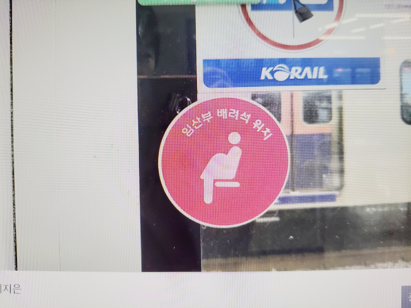 임산부 배려
