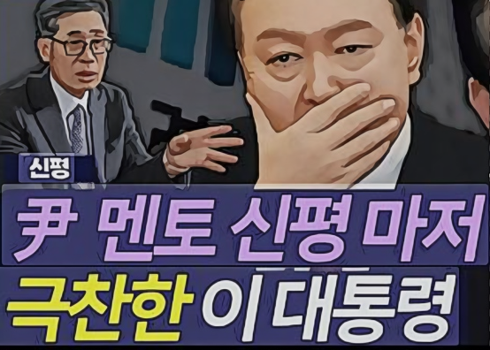 신평이 최근 이재명 대통령을 여러 미디어를 통해 칭찬하고 있다.(일러스트)