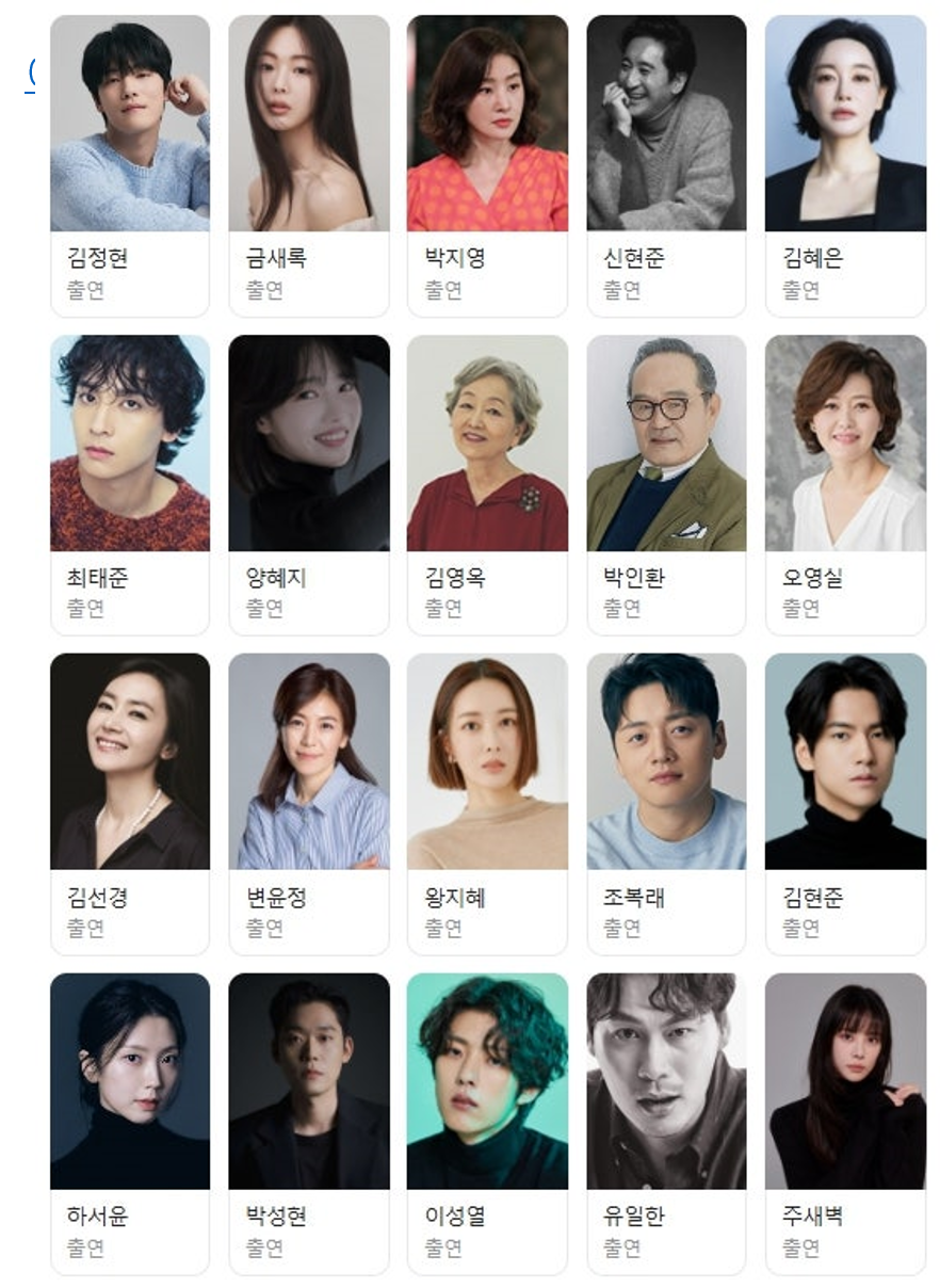 다리미 패밀리 등장인물