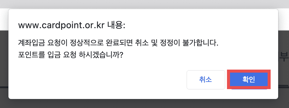 카드포인트 현금화 7