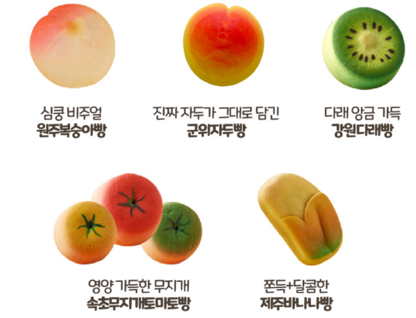 극한직업--특산물빵-과일빵-과자의성