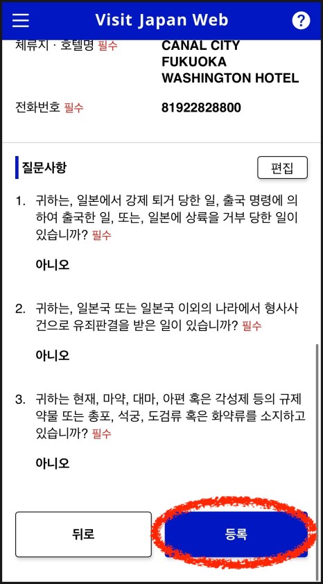 비짓재팬웹 등록 방법 : 비짓 재팬 웹&amp;#44; QR코드생성방법