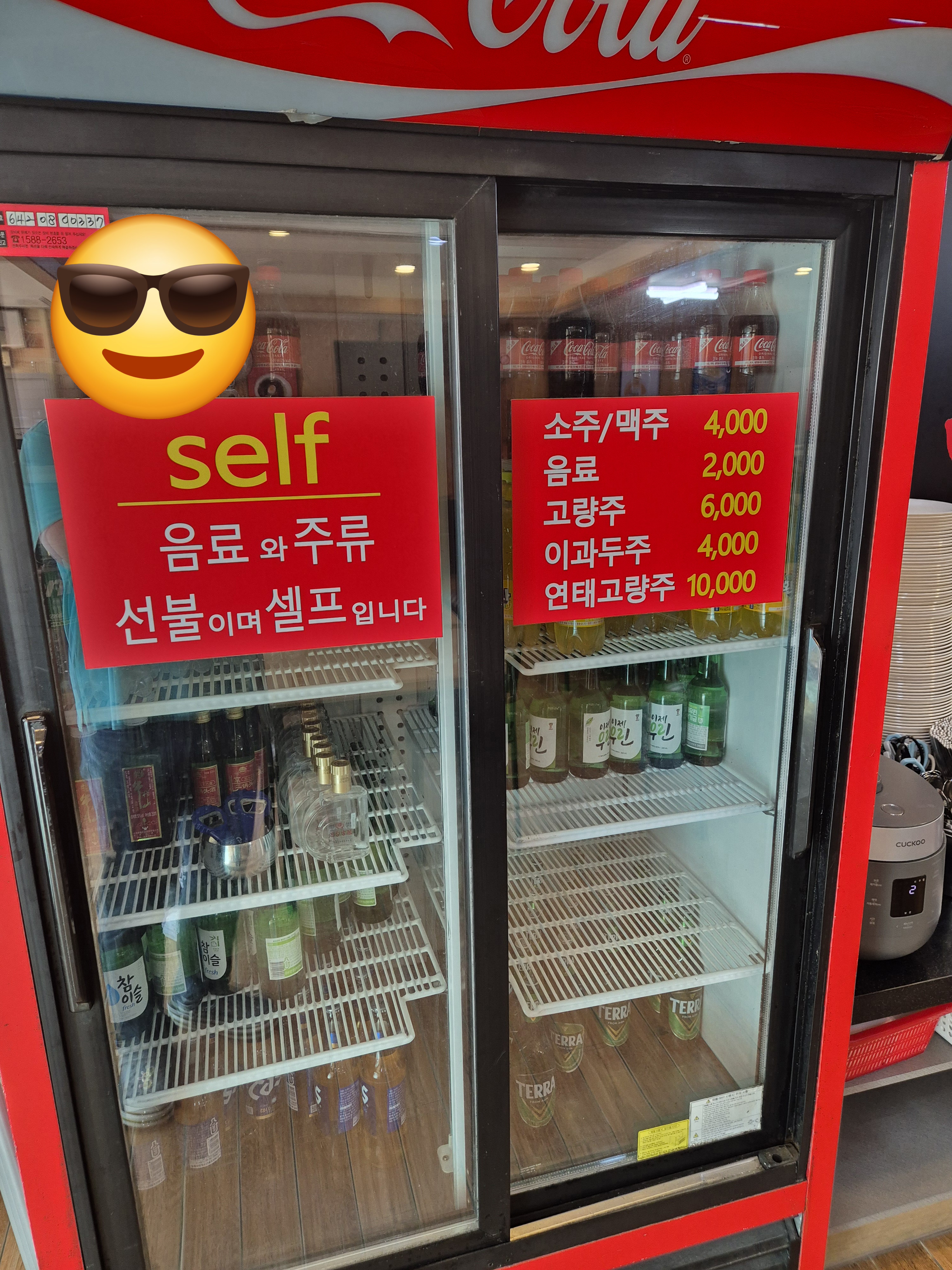 대전 무한리필 짬뽕차이나 음료 가격