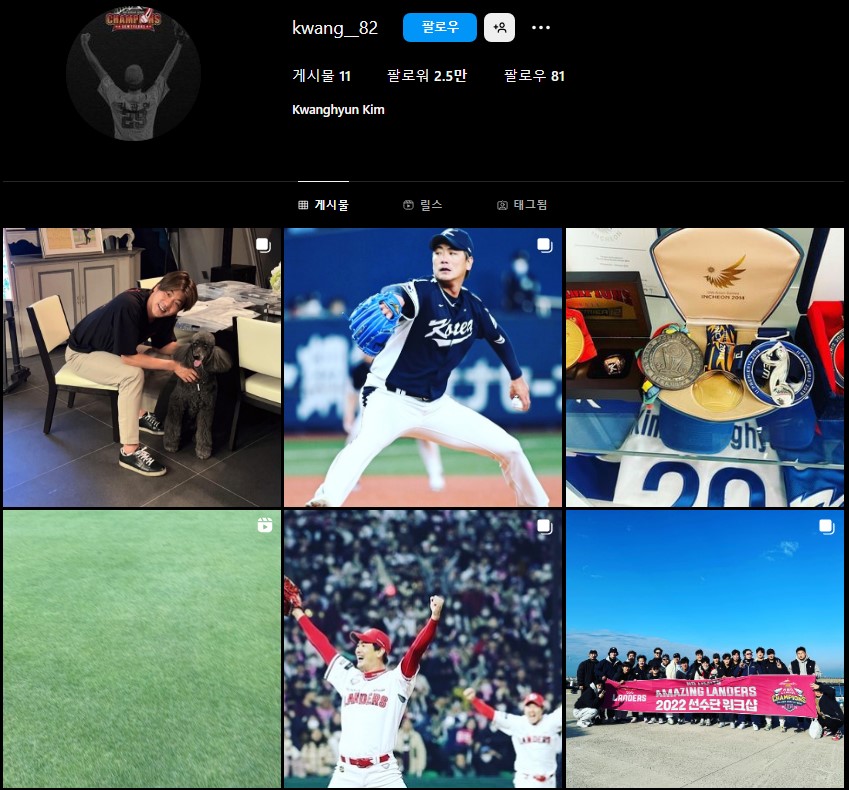 김광현 인스타그램