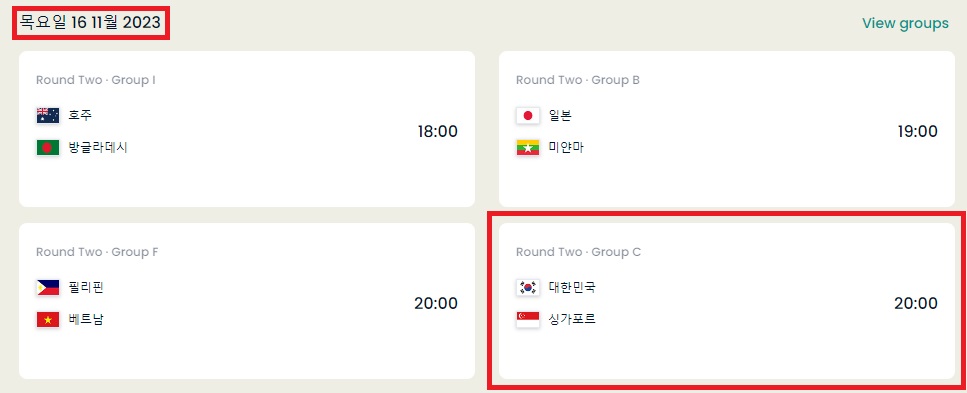 2026-월드컵-아시아-예선-일정-확인하는-방법2