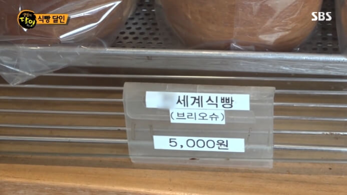 전세계식빵