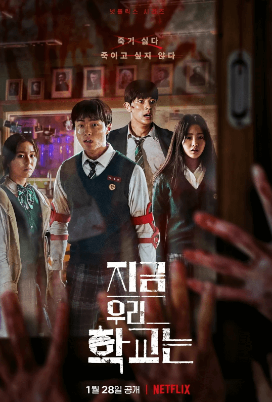 좀비버스 넷플릭스 관련 사진 이미지입니다.