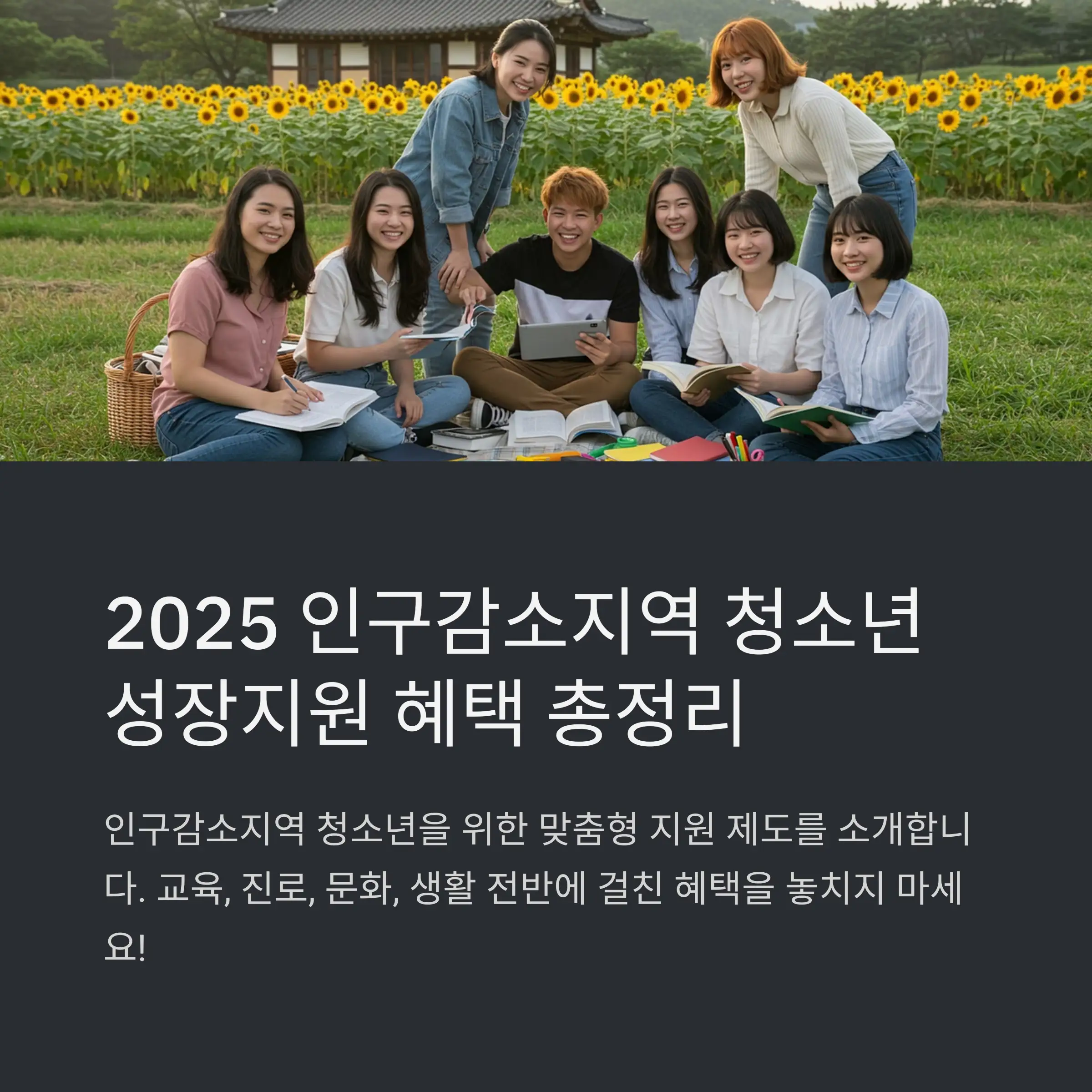 성장지원 사업이란? 🌱