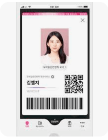 모바일 운전면허증 발급방법