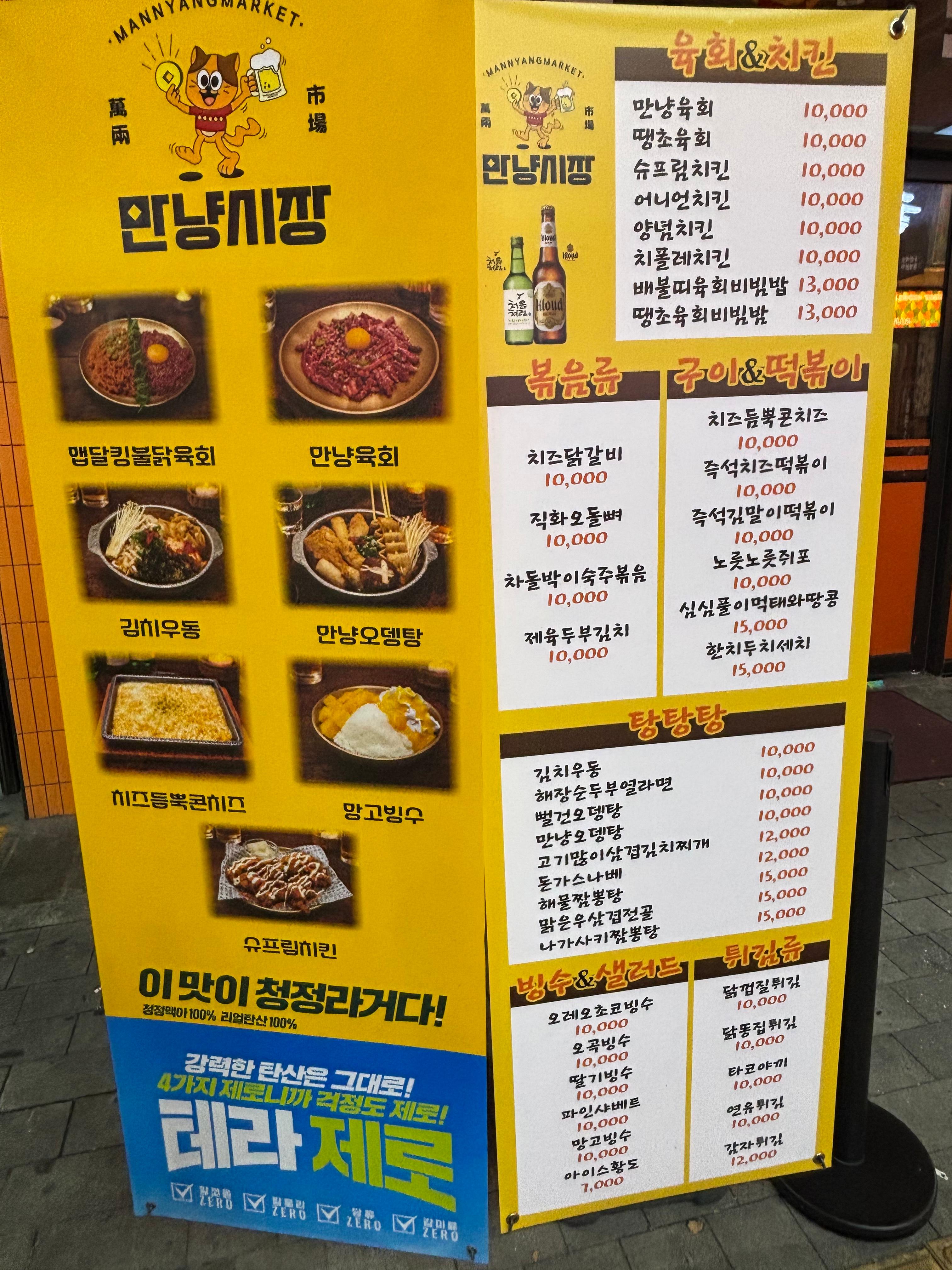 수원역 만냥시장 후기