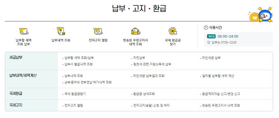 국세청 홈택스 사업자증명원 발급 방법