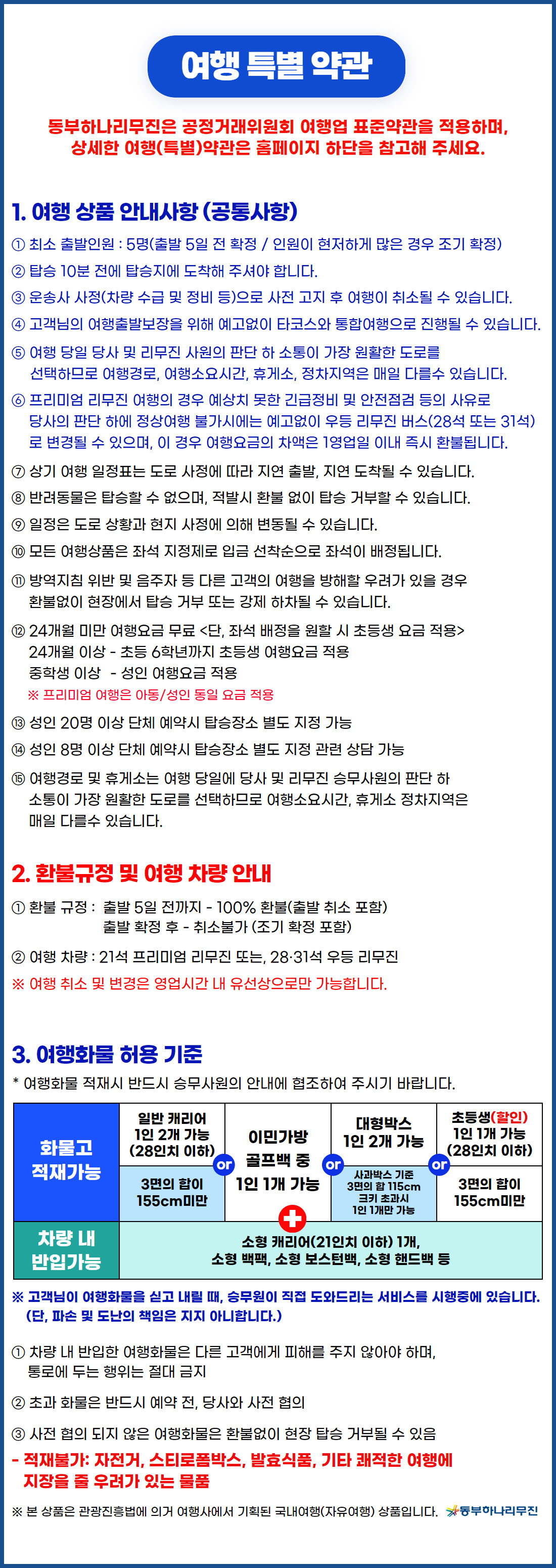 부산에서 인천공항 가는 방법