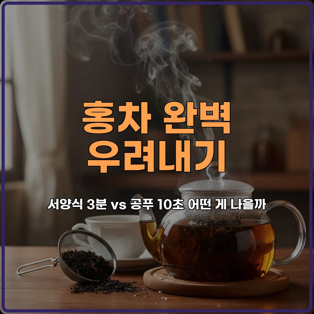 티타임팁