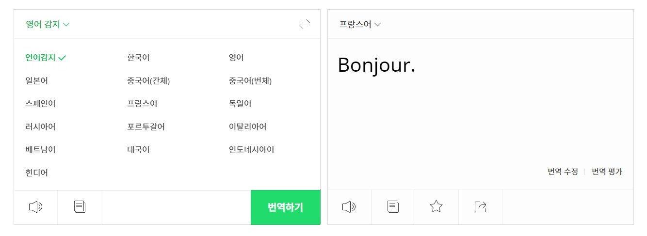 번역 결과 하단에 함께 제공되는 사전적 의미와 품사 정보