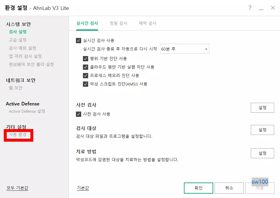 광고 차단하기 2