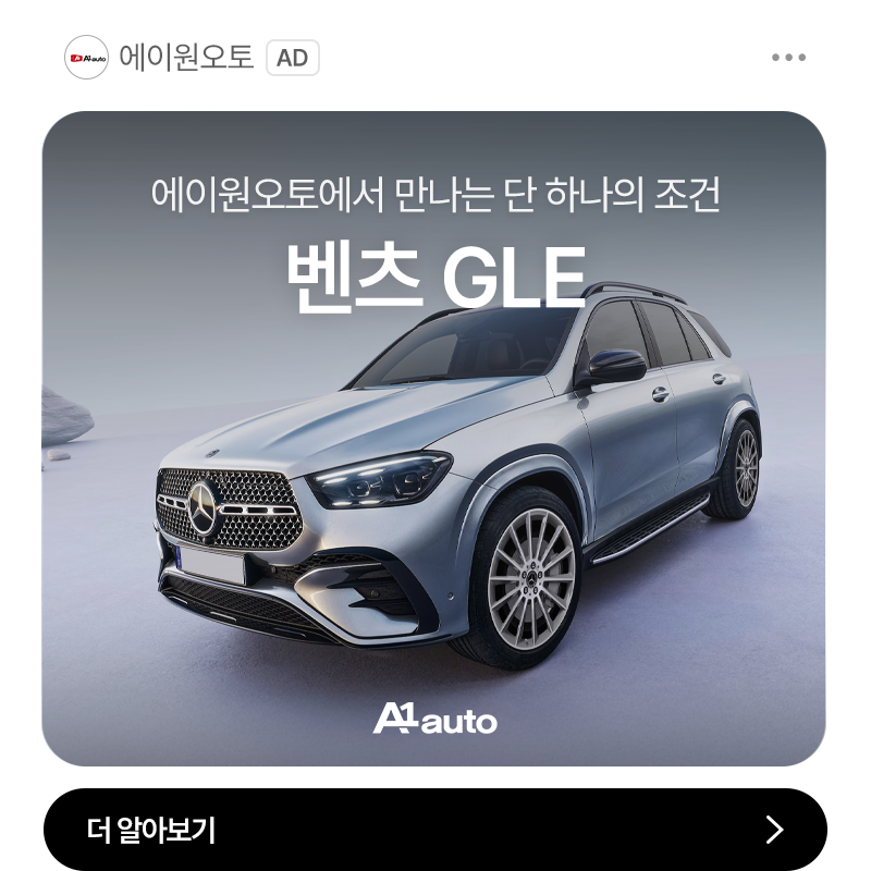 2026년 10월 벤츠 GLE 할인율 비교 8개 트림 5~19%