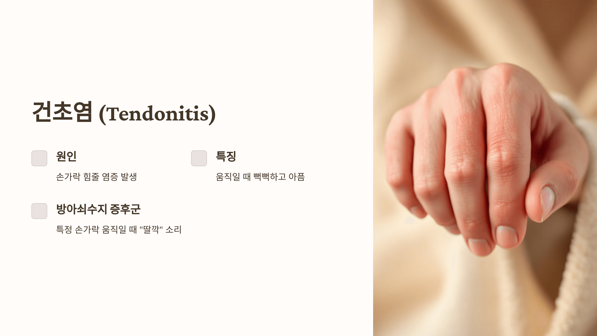 손가락 사진입니다.