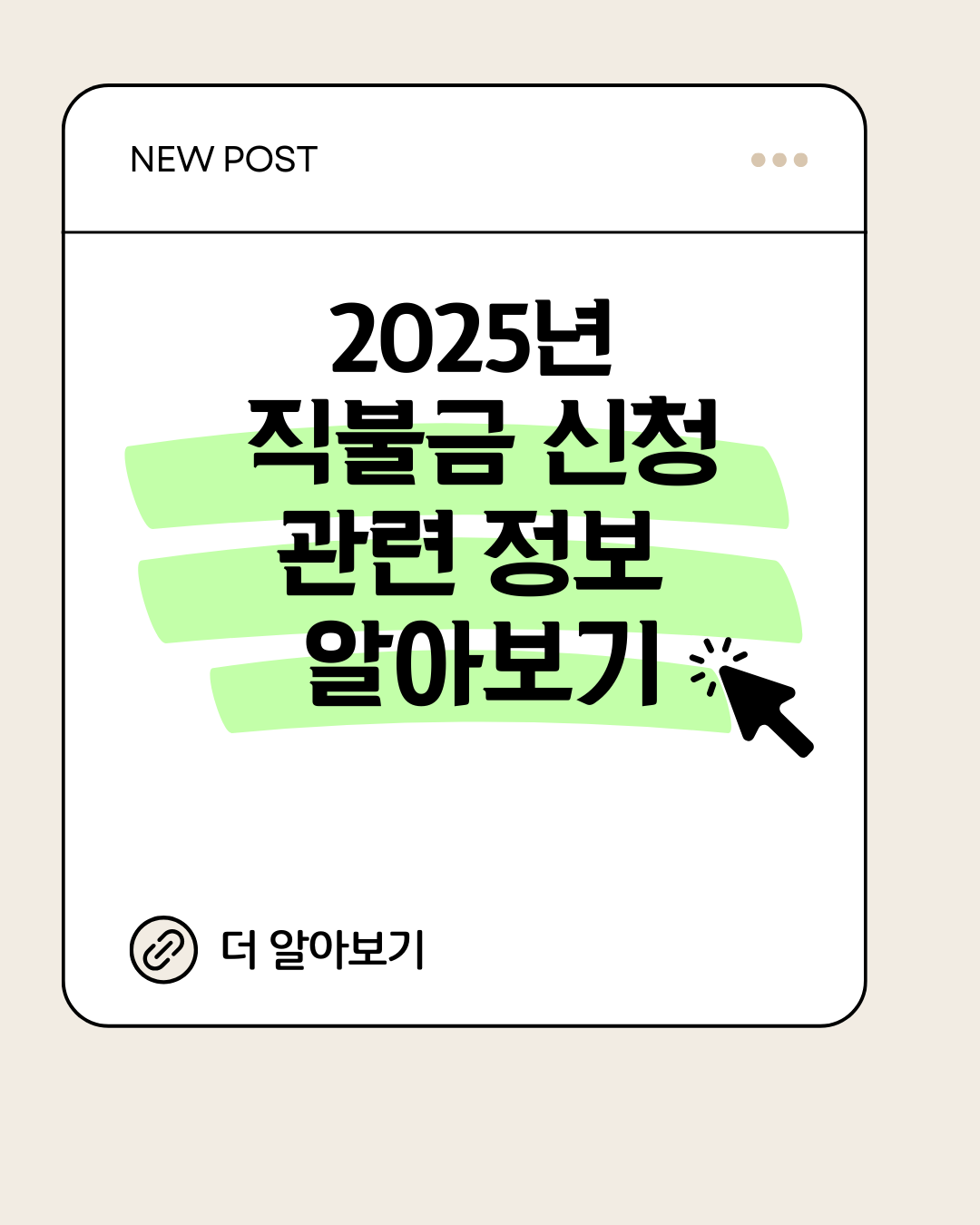 2025년 직불금 신청 관련 정보 알아보기