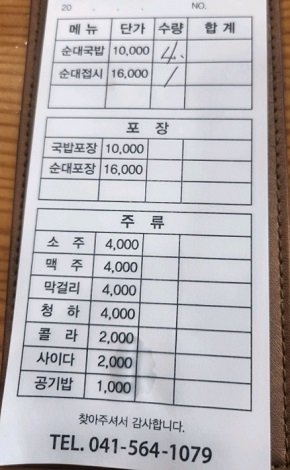 메뉴판