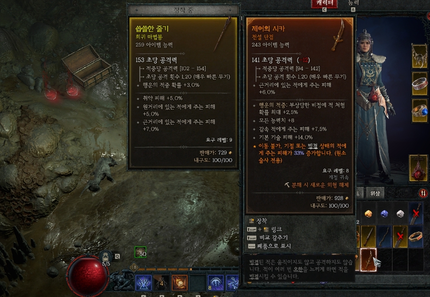 디아블로4 디아 쌀먹 아이템 금화 골드 거래 아이템 매니아 베이 수익