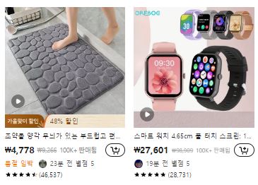 temu 테무 앱 이용방법 할인혜택