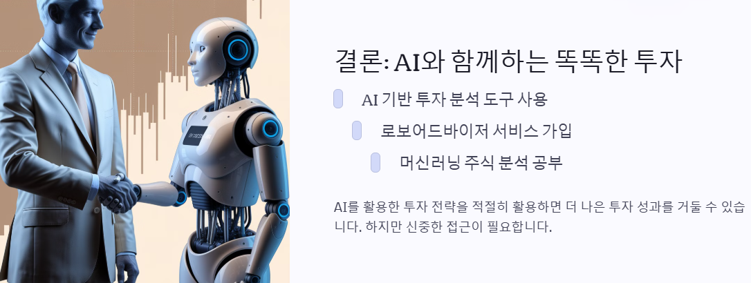 결론 이미지