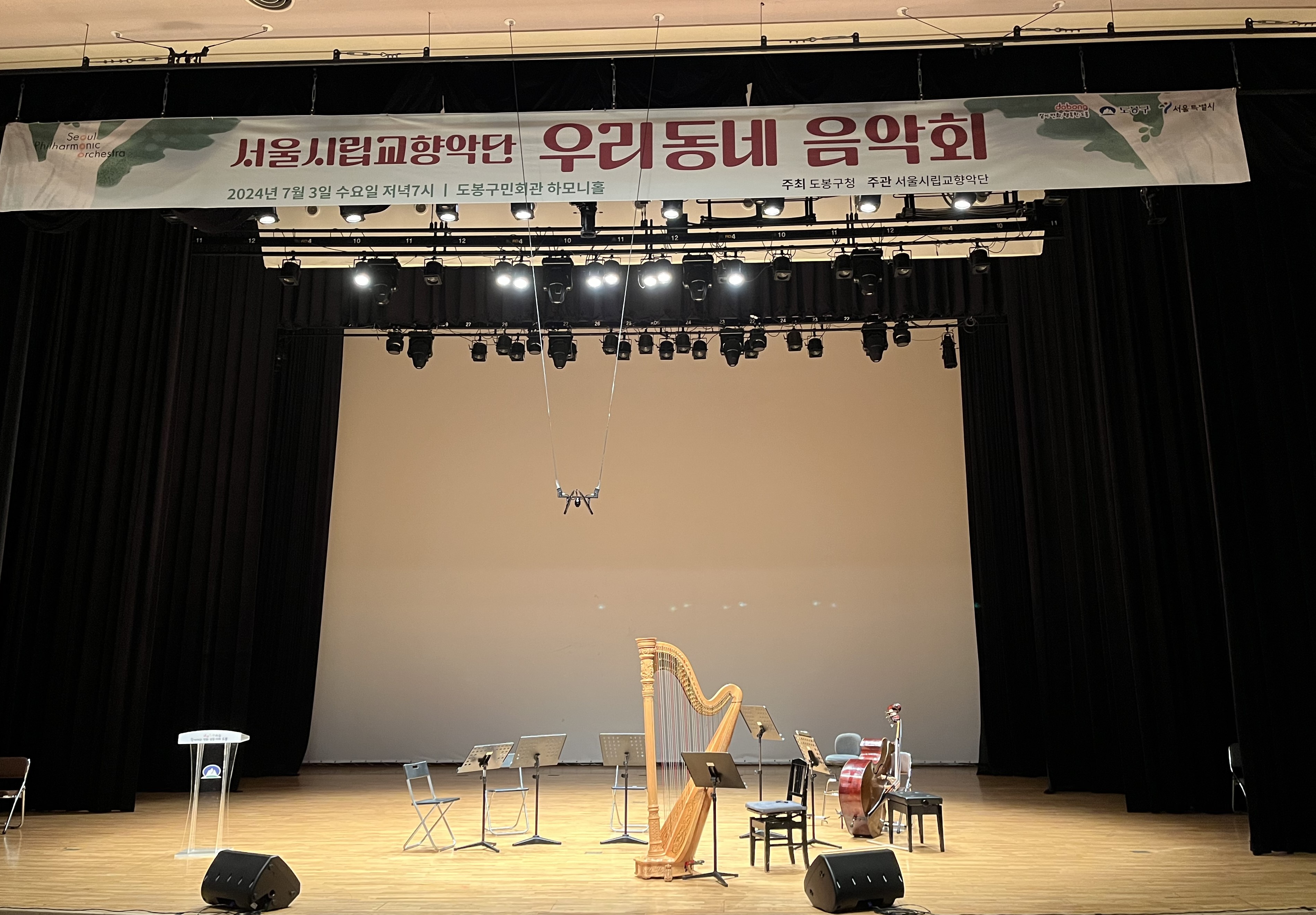 동네음악회실내악