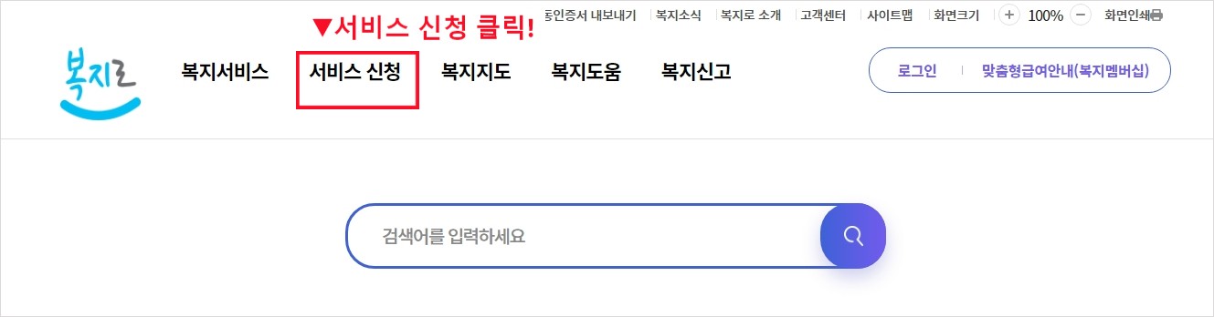 서비스신청 클릭