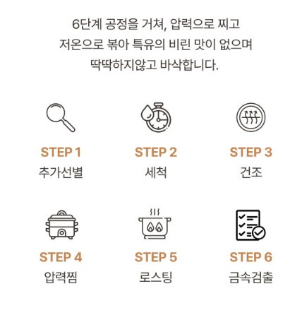 6시내고향 서리태뻥튀기 뱅쇼키트