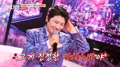 현역가왕 투표하기 위한 투표진행상황 참고 순위 5위 김다현 사진