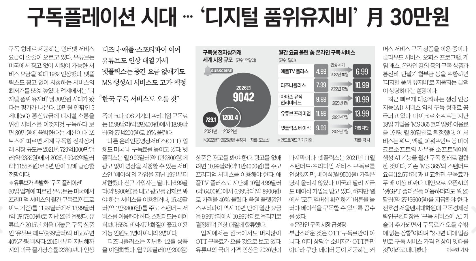 7월31일 월 신문스크랩15