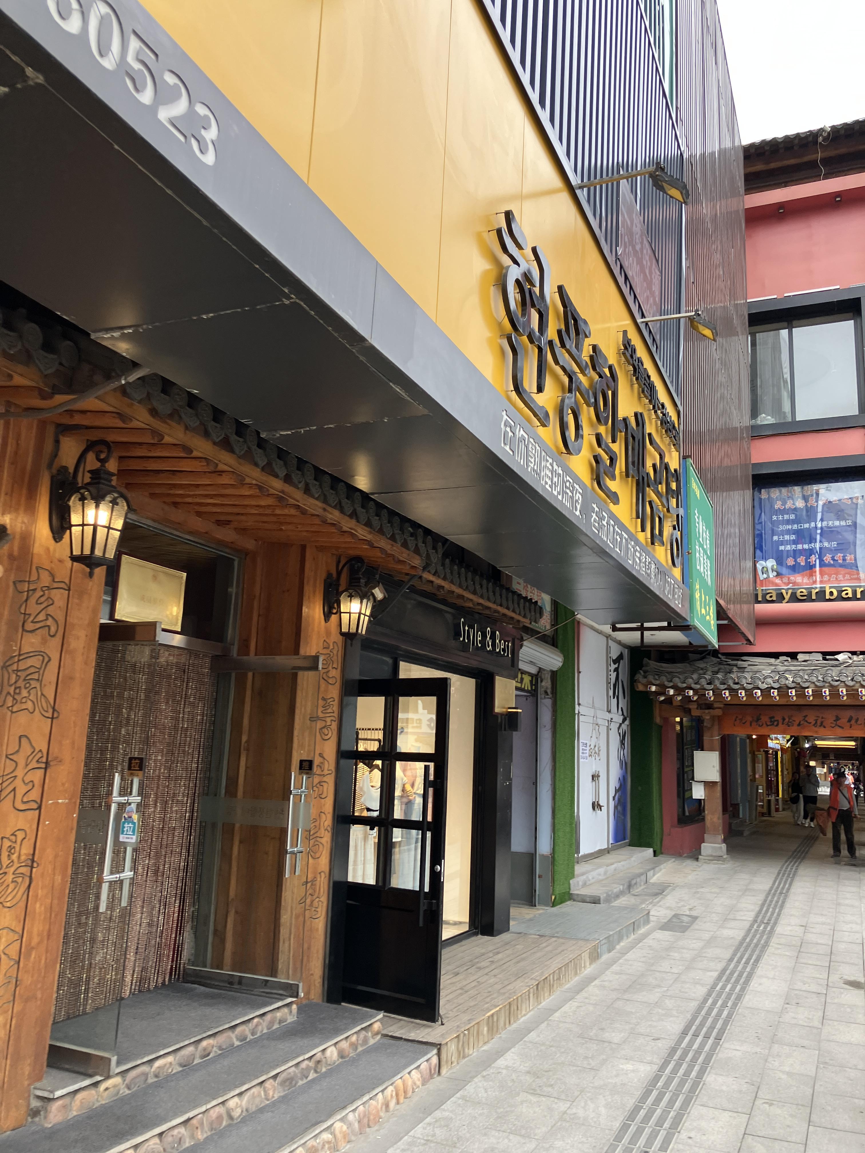 중국선양 서탑거리 현풍할매곰탕