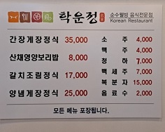 메뉴판