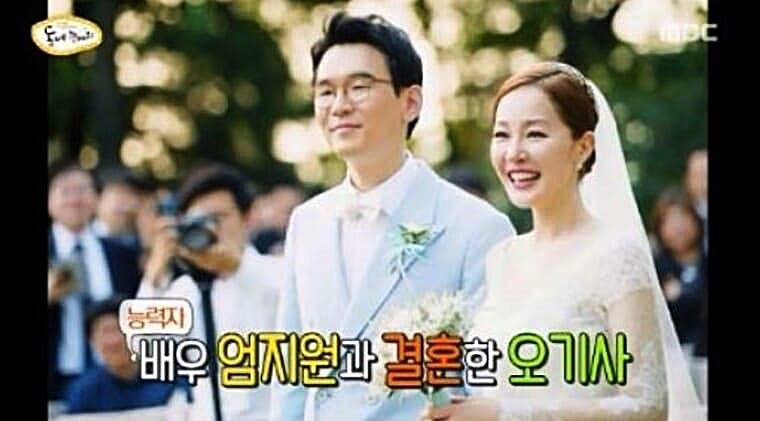 배우-엄지원-전남편-오영욱