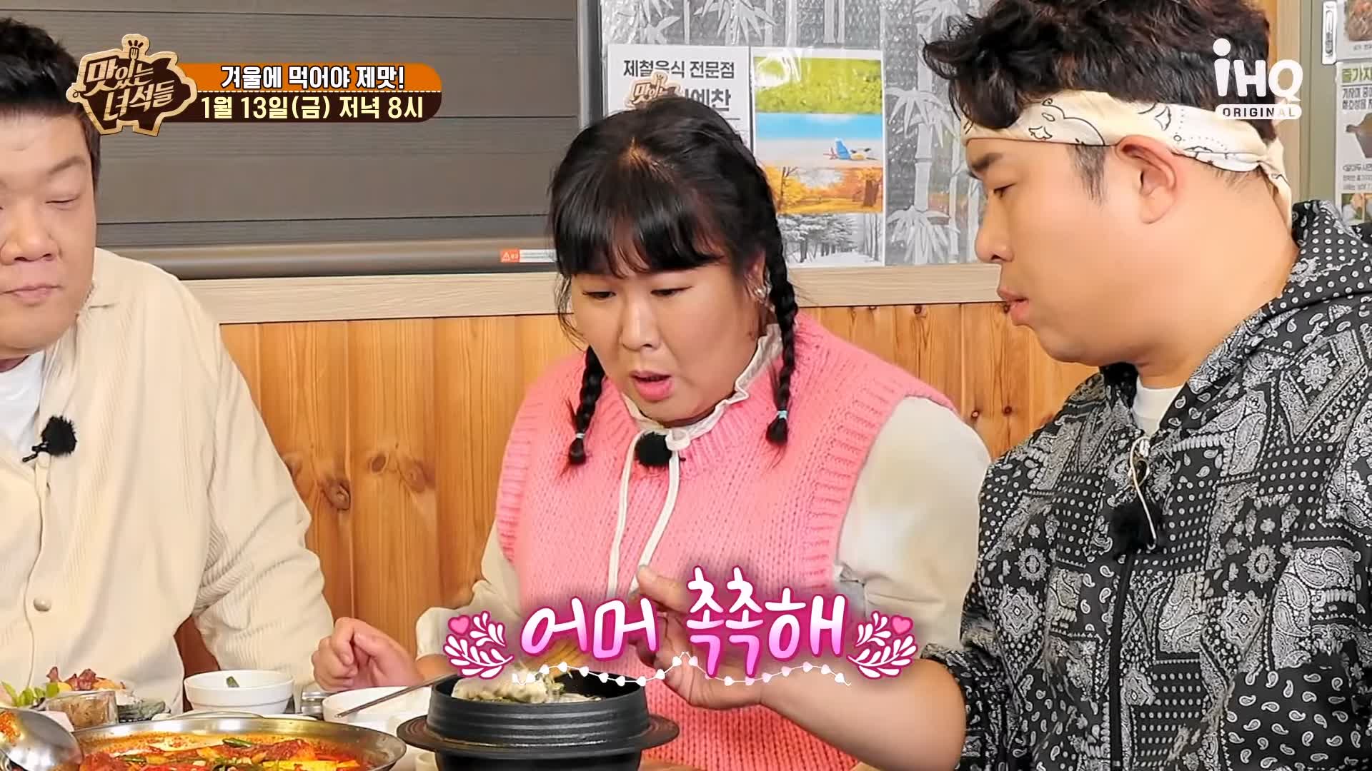 맛있는녀석들 제412회 삼치회 삼치구이 삼치솥밥 삼치조림 삼치 요리 겨울 제철 방송 맛집 추천 소개