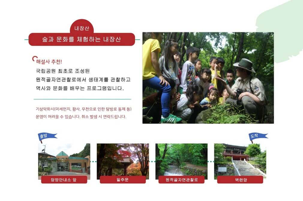 국립공원 예약통합시스템