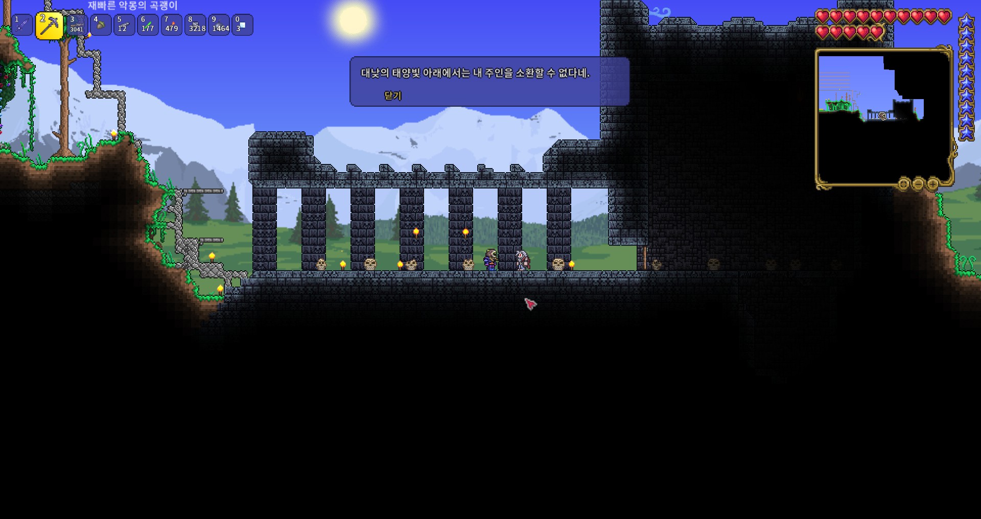 테라리아 보스 소환 조건