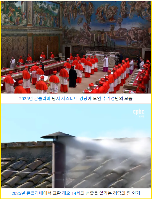 교황 레오 14세 즉위식 디즈니플러스 생중계 시청하기